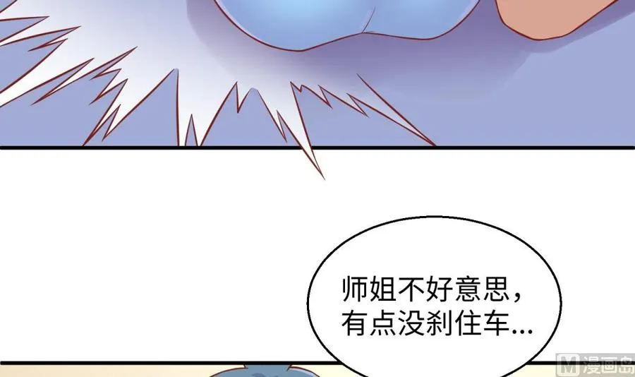 第77话 0.1 秒内必须成功 第18页