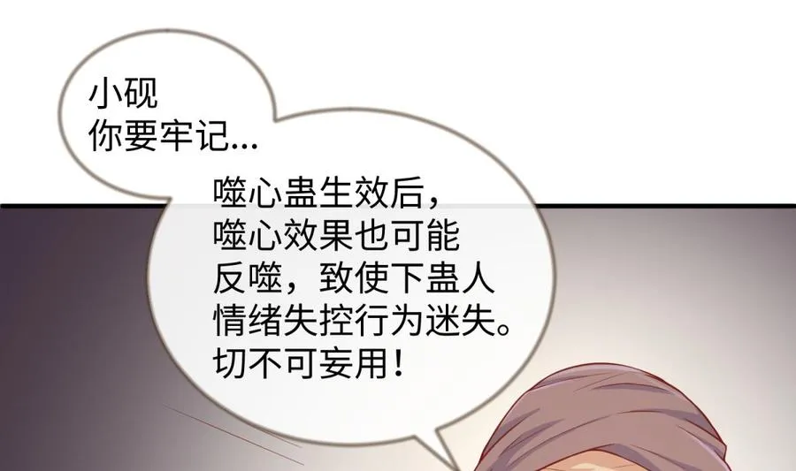 第77话 0.1 秒内必须成功 第22页