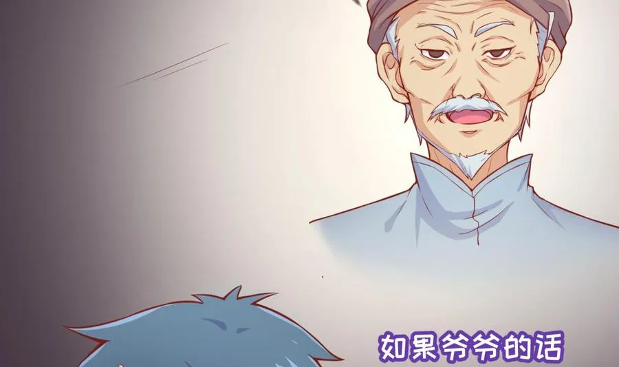 第77话 0.1 秒内必须成功 第23页