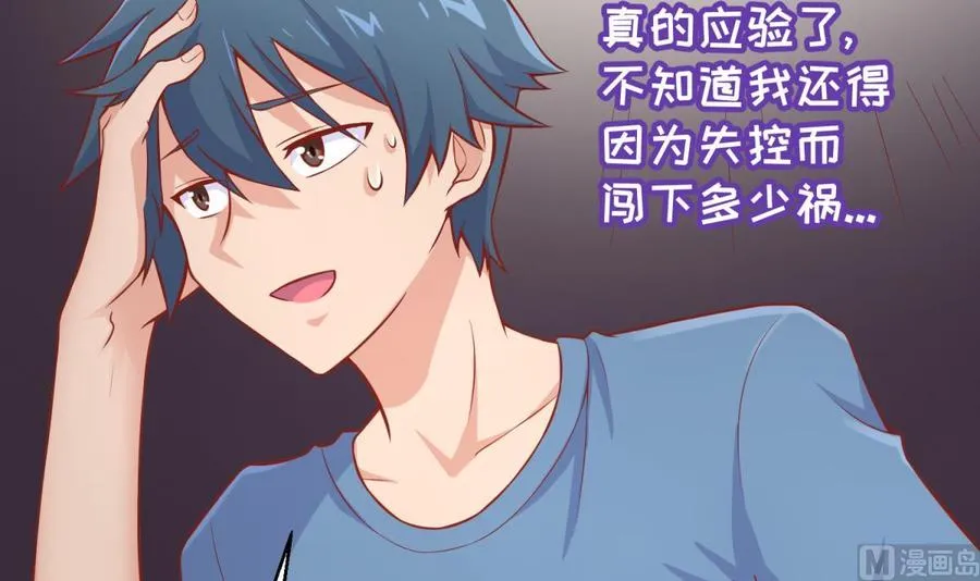 第77话 0.1 秒内必须成功 第24页
