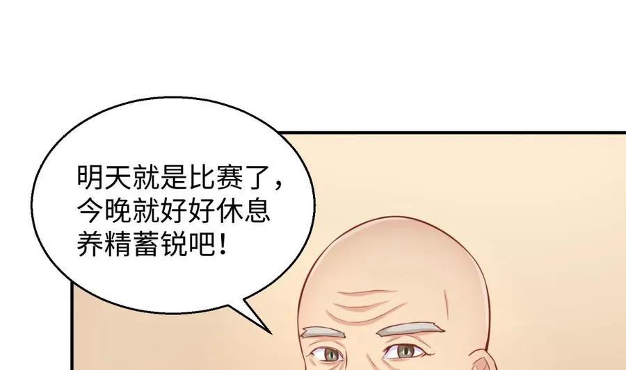 第77话 0.1 秒内必须成功 第28页