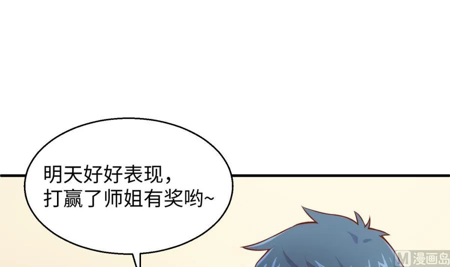 第77话 0.1 秒内必须成功 第30页