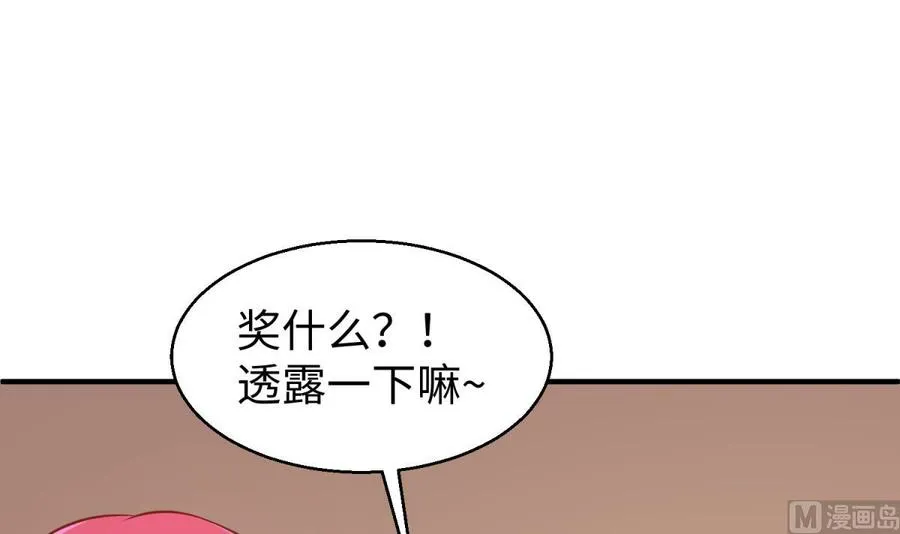 第77话 0.1 秒内必须成功 第33页