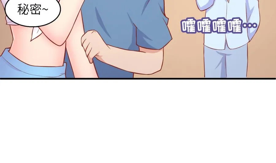 第77话 0.1 秒内必须成功 第35页