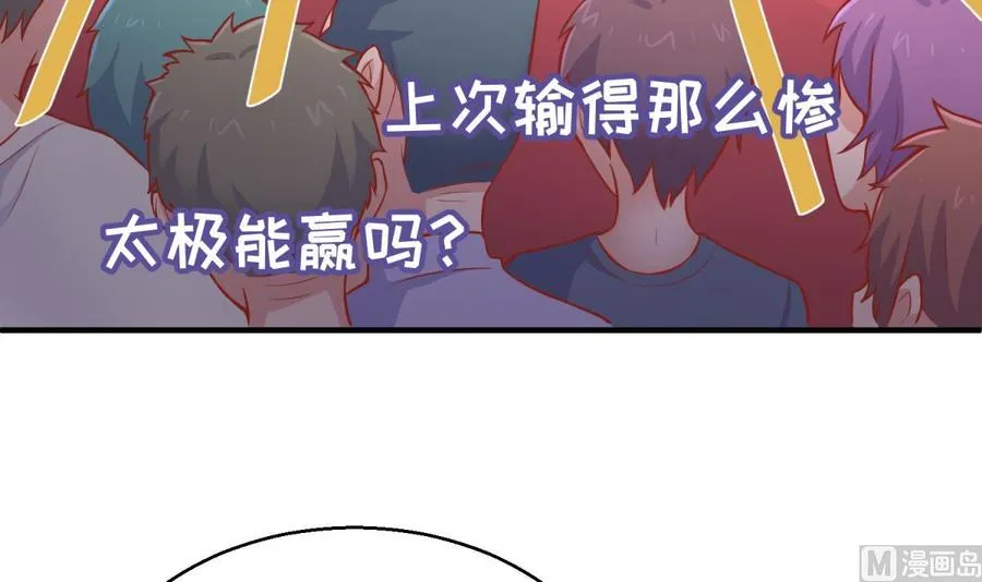 第77话 0.1 秒内必须成功 第39页