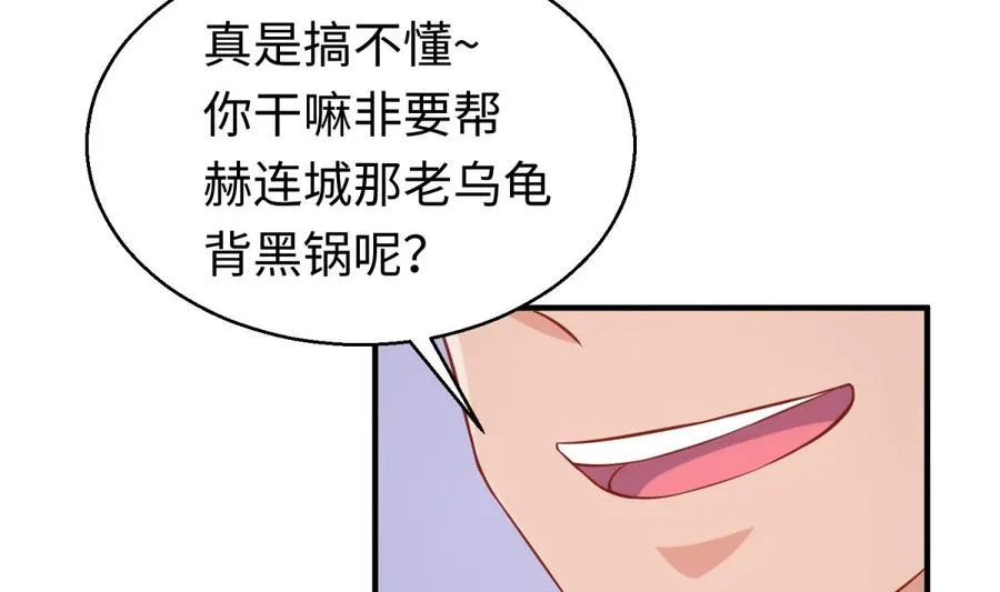 第77话 0.1 秒内必须成功 第40页