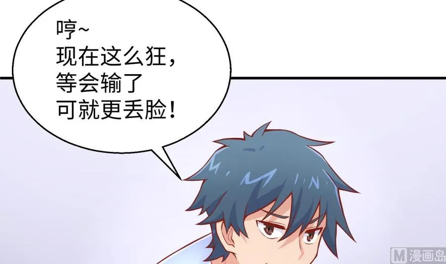 第77话 0.1 秒内必须成功 第45页