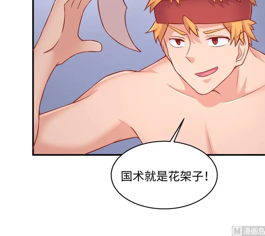 第77话 0.1 秒内必须成功 第48页