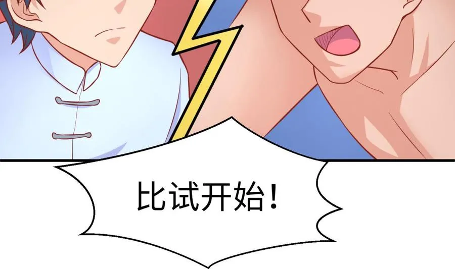第77话 0.1 秒内必须成功 第55页