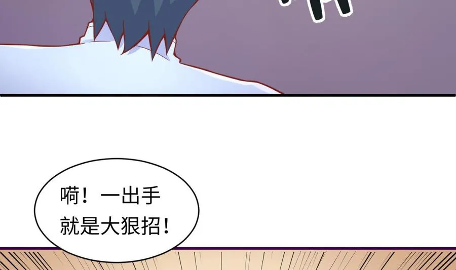 第77话 0.1 秒内必须成功 第59页