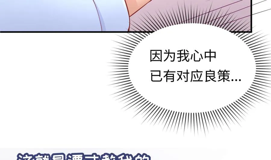 第77话 0.1 秒内必须成功 第67页