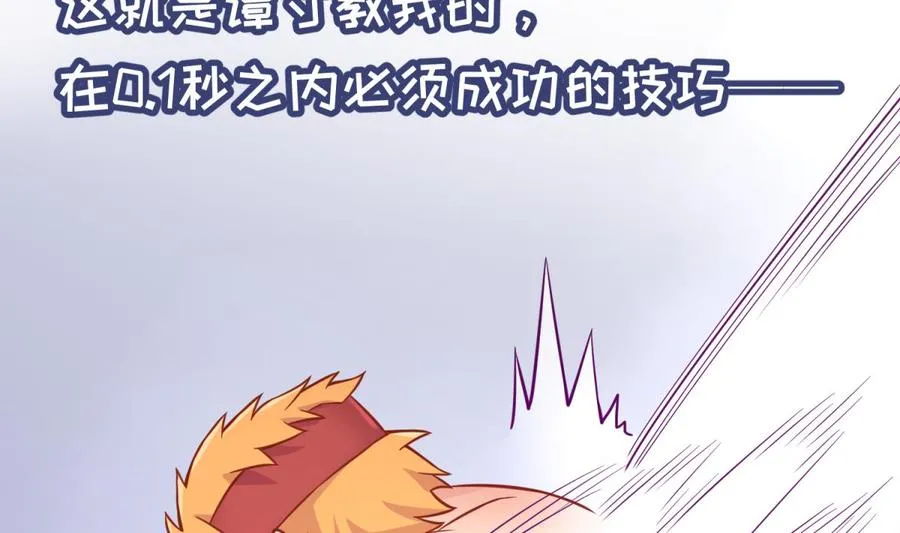第77话 0.1 秒内必须成功 第68页