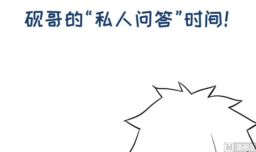 第77话 0.1 秒内必须成功 第75页