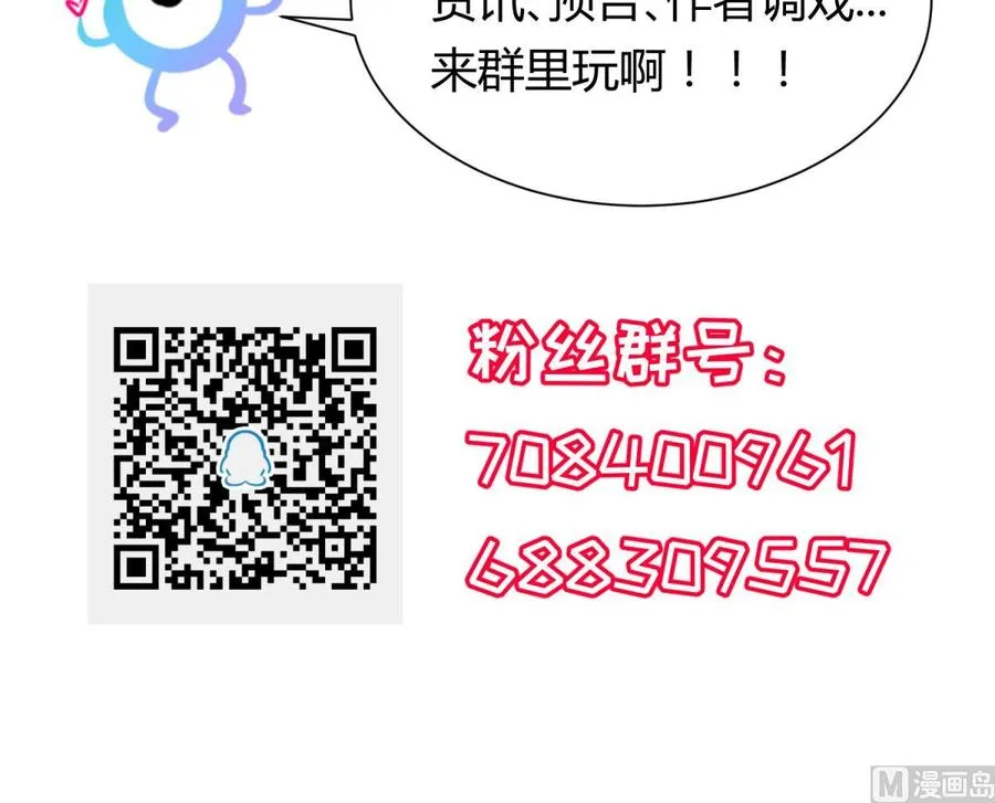 第77话 0.1 秒内必须成功 第78页