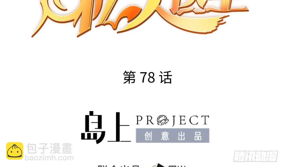 第78话 师姐的奖励在香闺 第2页