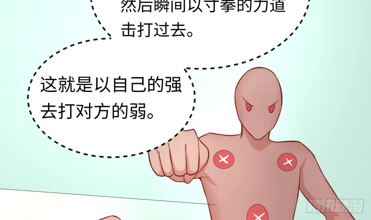 第78话 师姐的奖励在香闺 第10页
