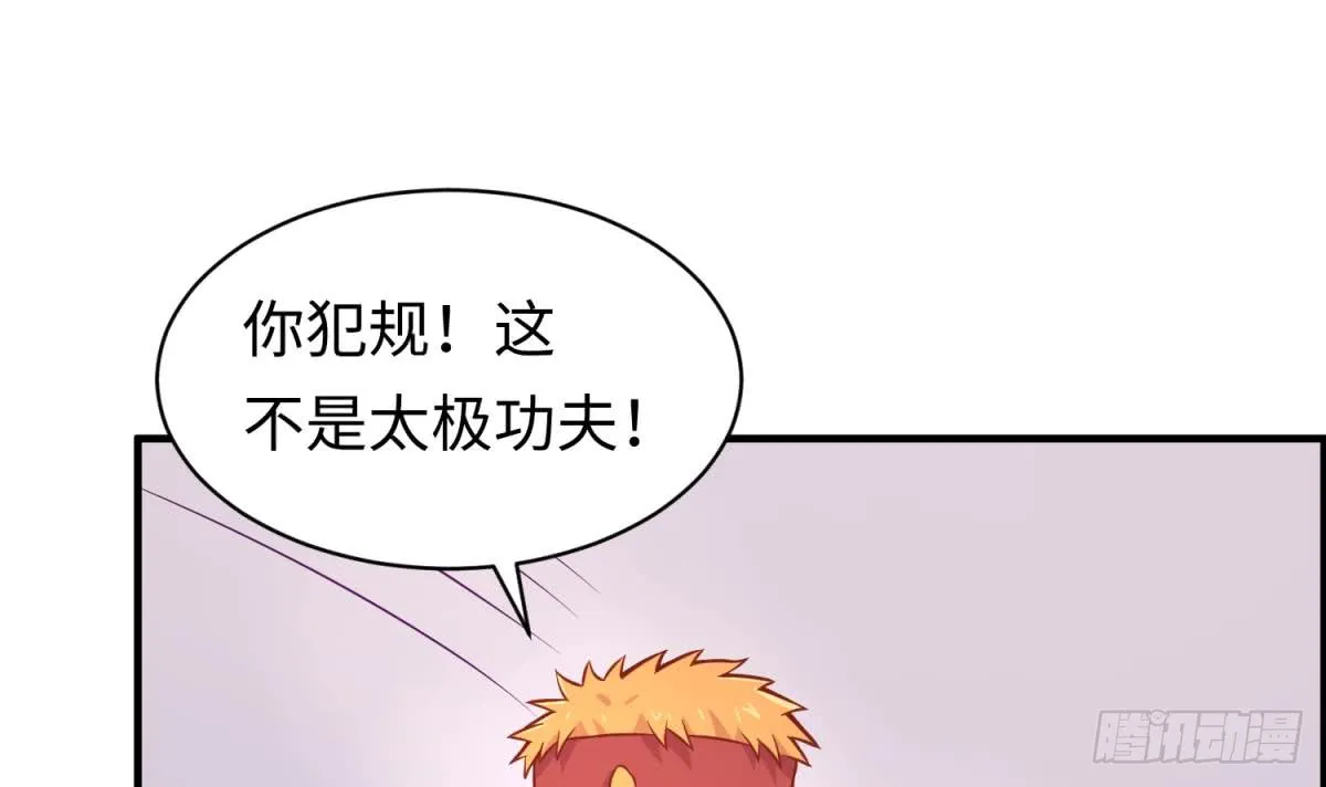 第78话 师姐的奖励在香闺 第12页