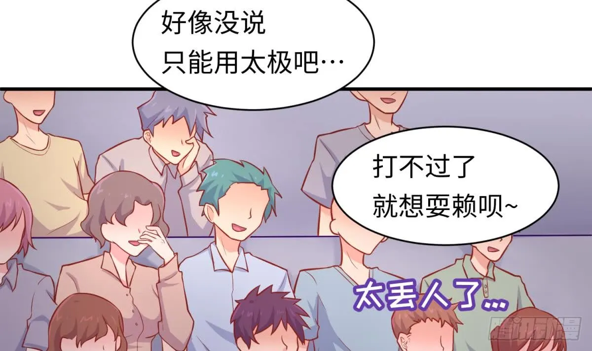 第78话 师姐的奖励在香闺 第15页