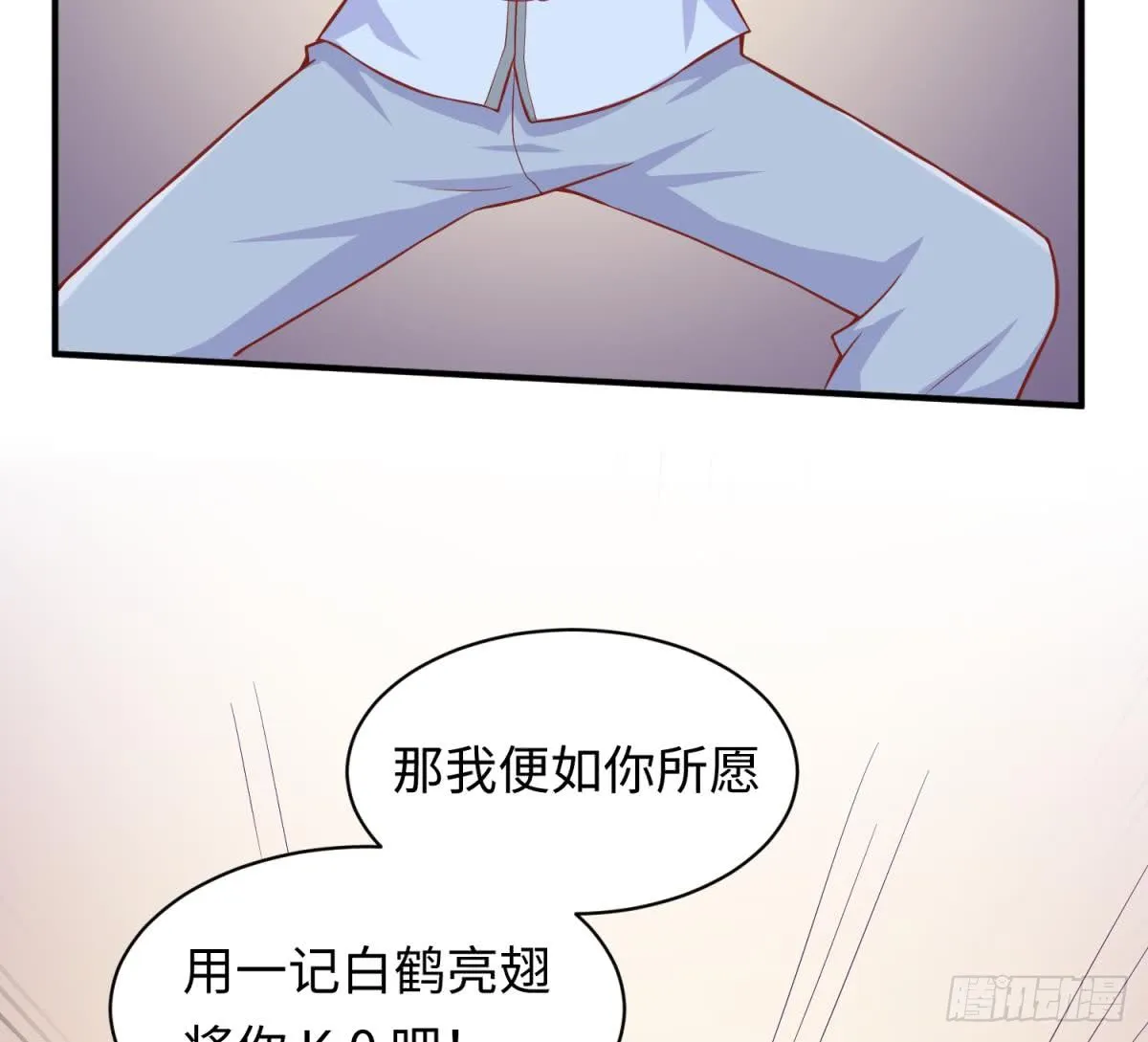 第78话 师姐的奖励在香闺 第19页