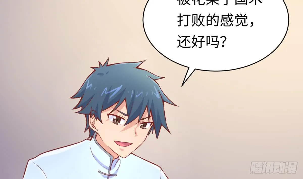 第78话 师姐的奖励在香闺 第26页