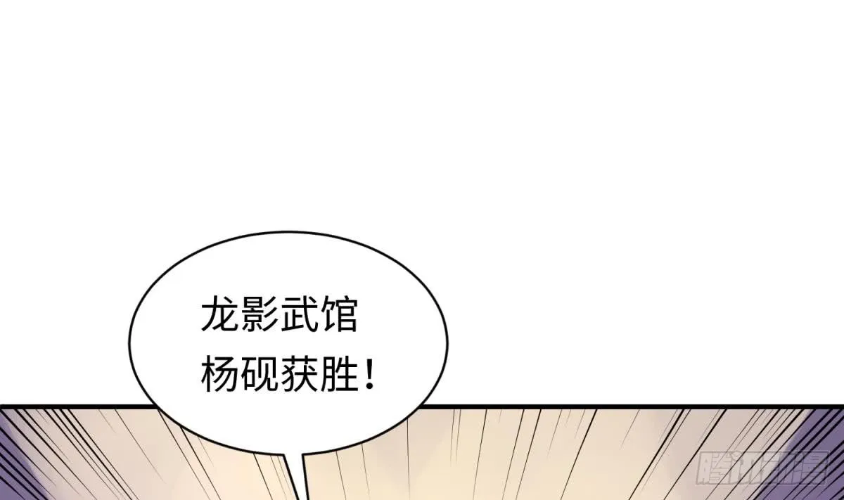 第78话 师姐的奖励在香闺 第31页