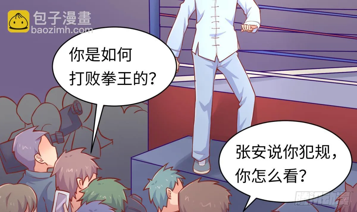 第78话 师姐的奖励在香闺 第35页
