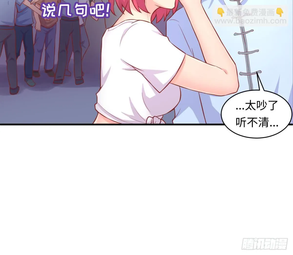 第78话 师姐的奖励在香闺 第39页