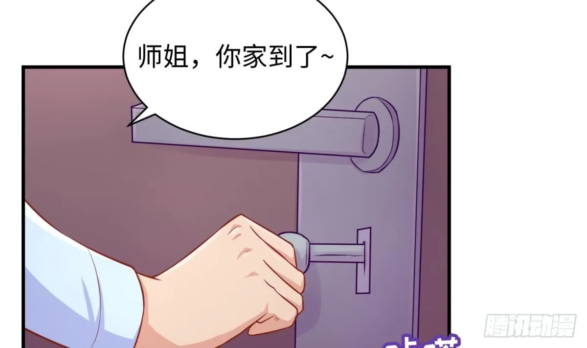 第78话 师姐的奖励在香闺 第43页