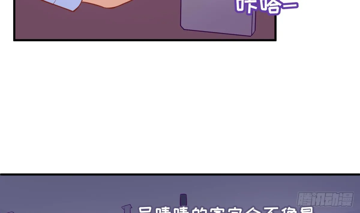 第78话 师姐的奖励在香闺 第44页