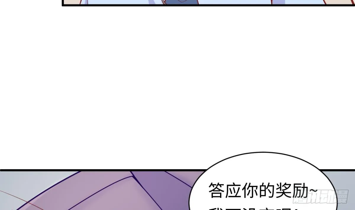 第78话 师姐的奖励在香闺 第53页