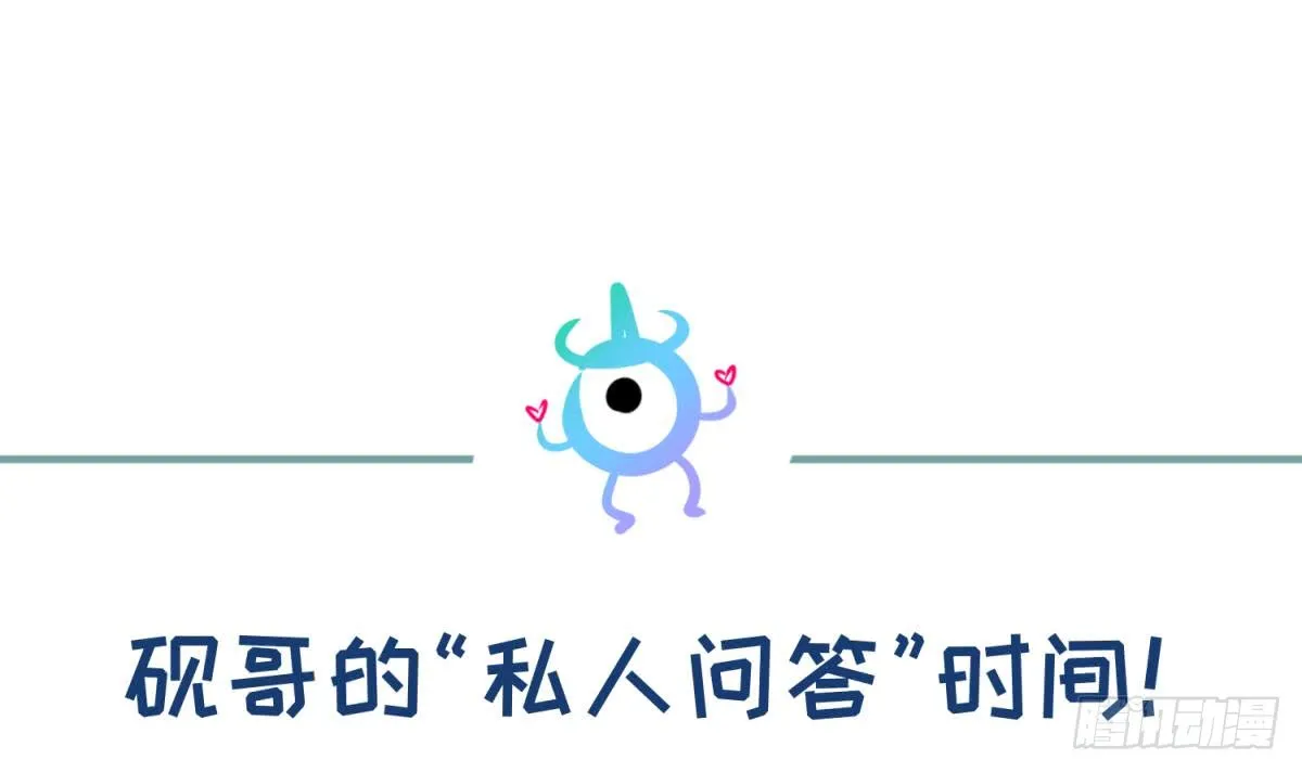 第78话 师姐的奖励在香闺 第60页
