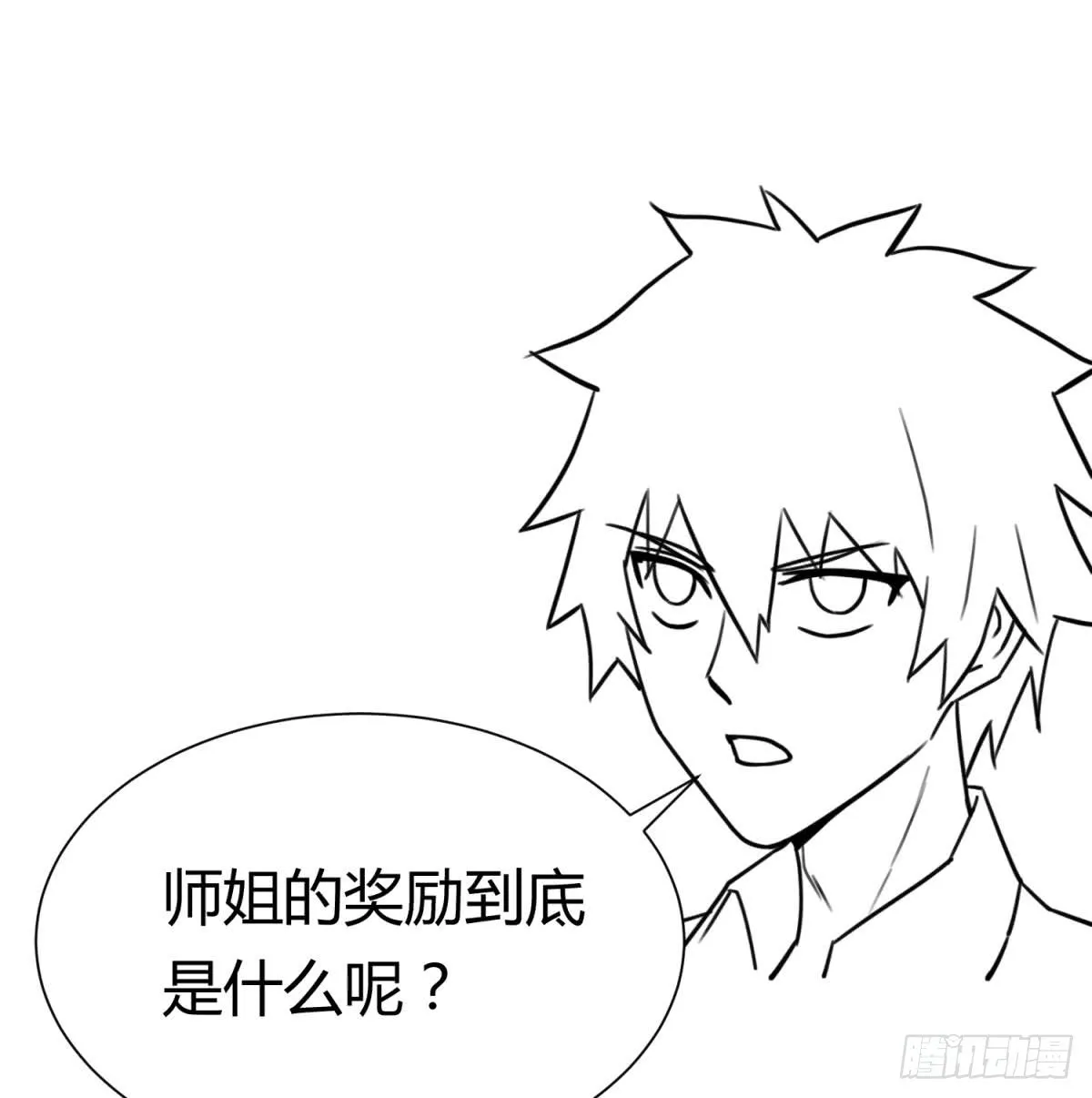 第78话 师姐的奖励在香闺 第61页
