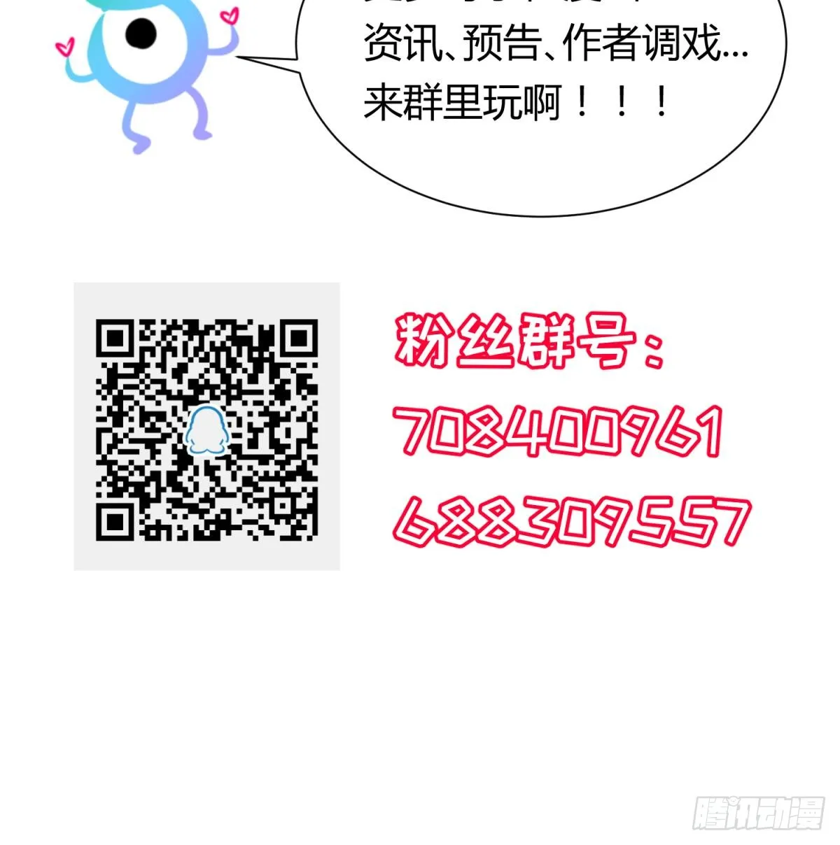第78话 师姐的奖励在香闺 第63页
