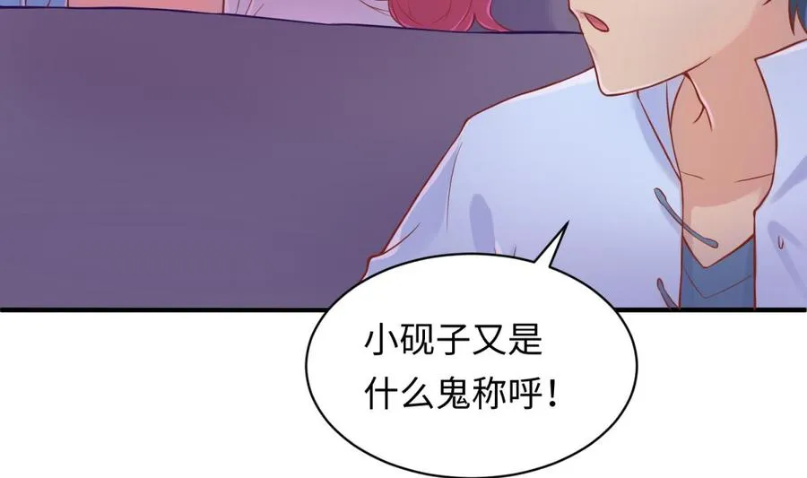 第79话 江湖追杀令 第20页