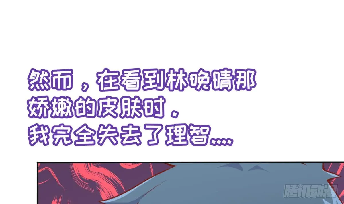 第80话 情迷犯的错 第46页