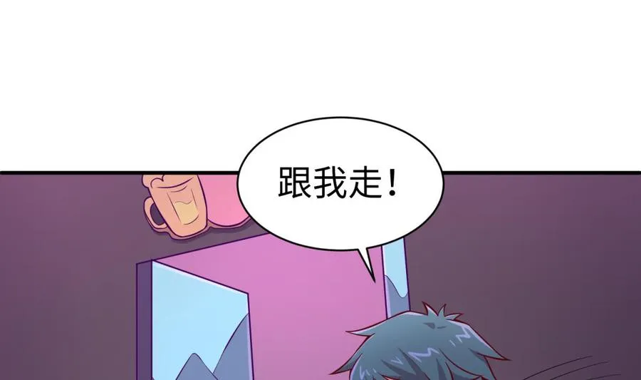 第83话 孽缘 第53页