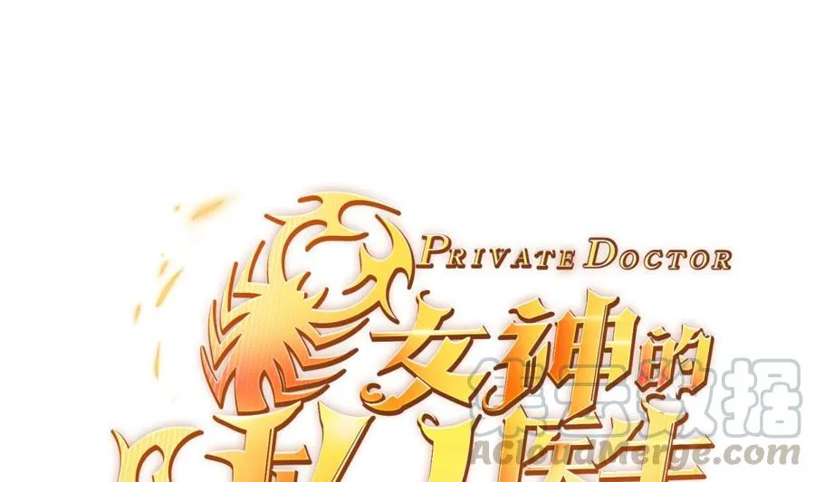 第85话 编织已久的阴谋之网 第1页