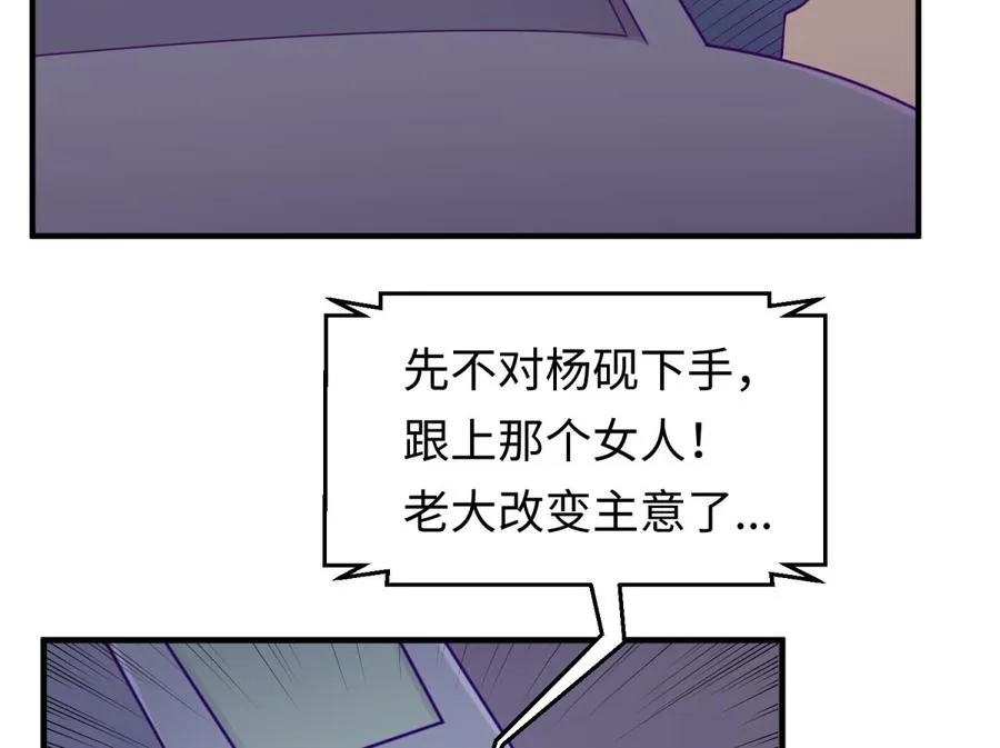 第85话 编织已久的阴谋之网 第35页