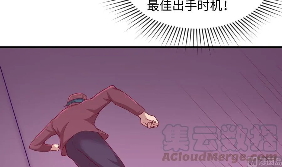 第87话 轮到我嚣张 第15页