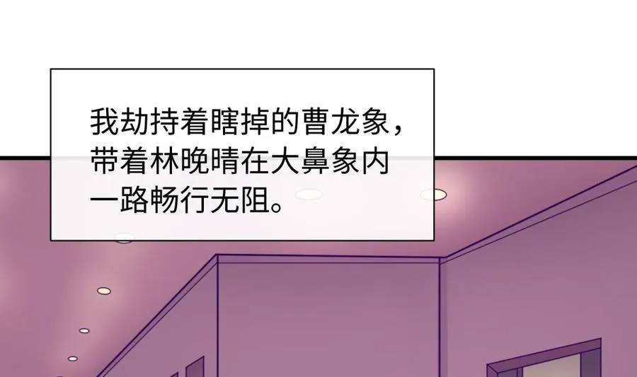 第88话 死前挣扎 第4页