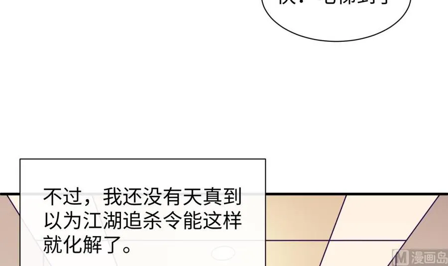 第88话 死前挣扎 第6页