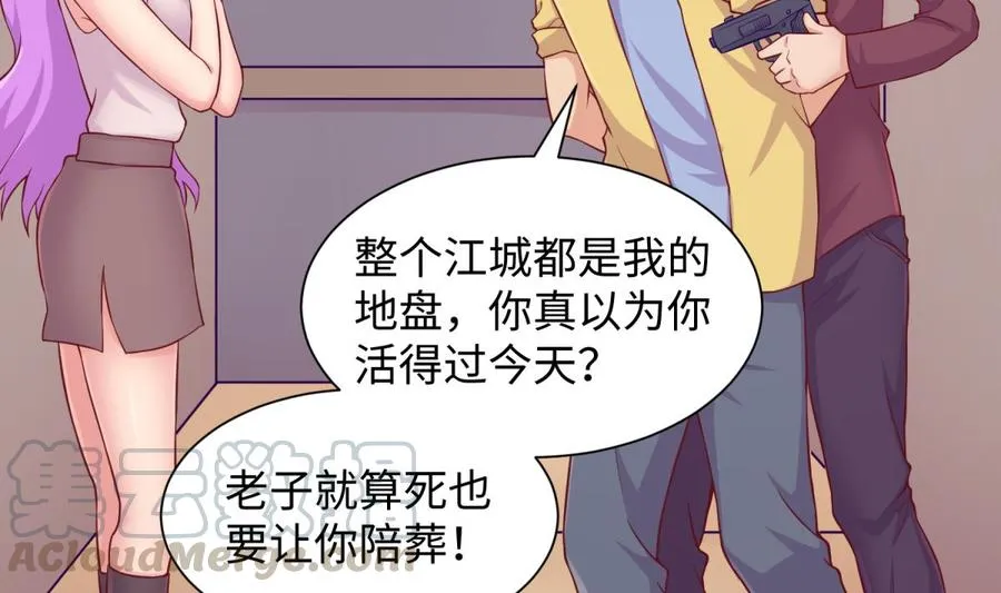 第88话 死前挣扎 第8页