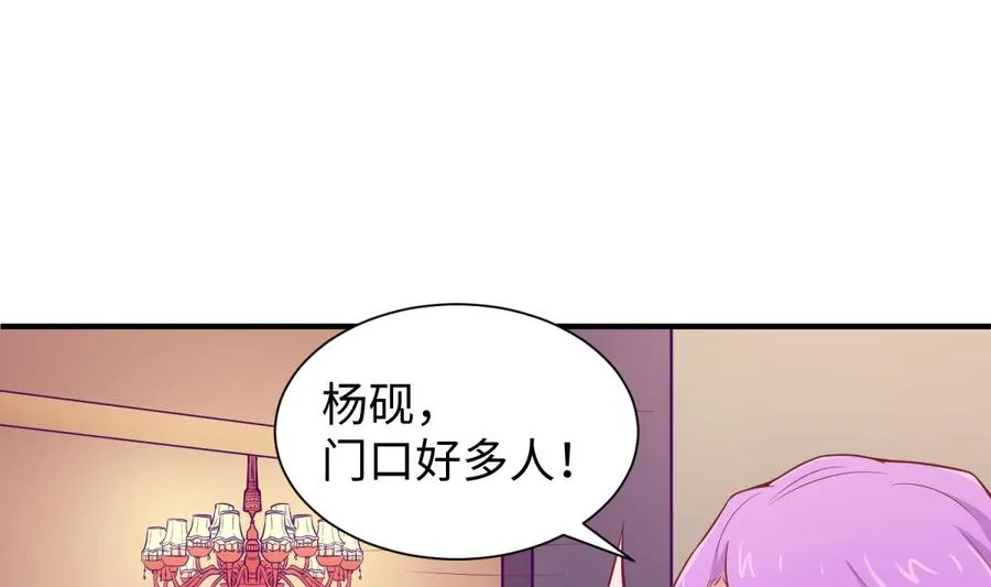 第88话 死前挣扎 第11页