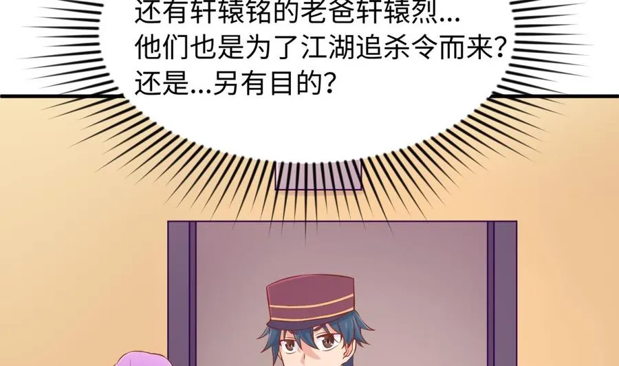 第88话 死前挣扎 第17页