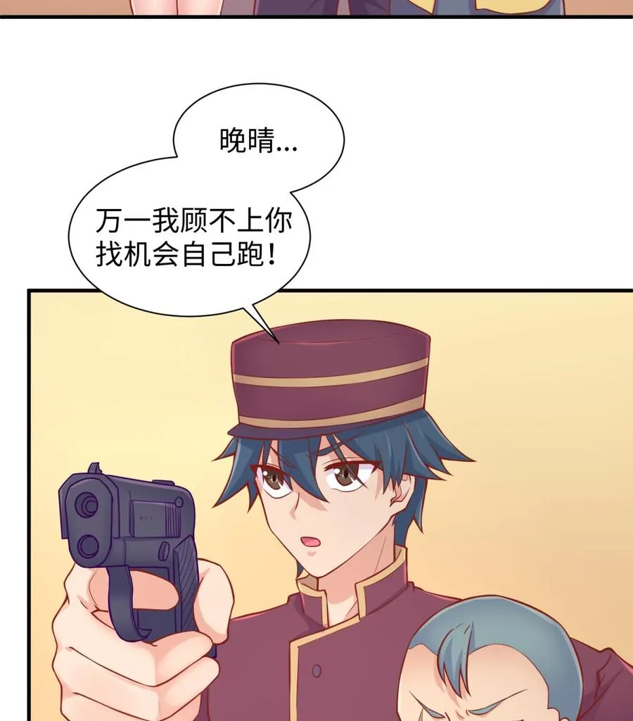 第88话 死前挣扎 第19页