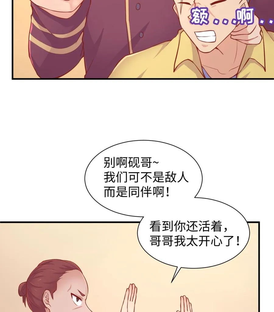 第88话 死前挣扎 第20页