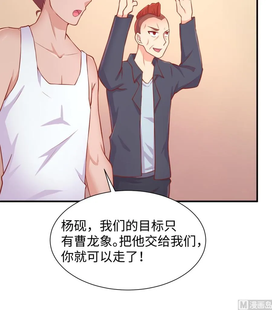 第88话 死前挣扎 第21页