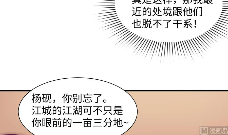 第88话 死前挣扎 第24页
