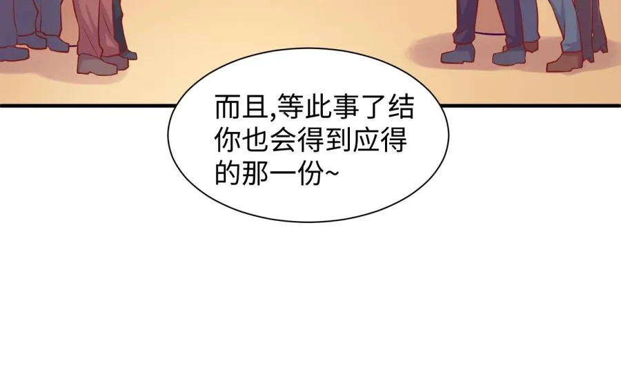 第88话 死前挣扎 第26页
