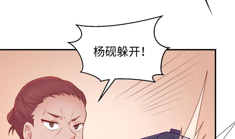 第88话 死前挣扎 第34页